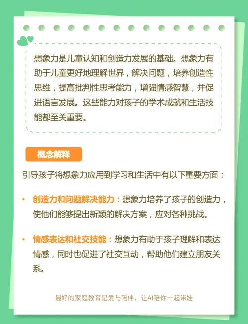 想象力本来就是孩子的自带技能