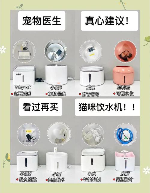 不同出水方式猫饮水机对比图