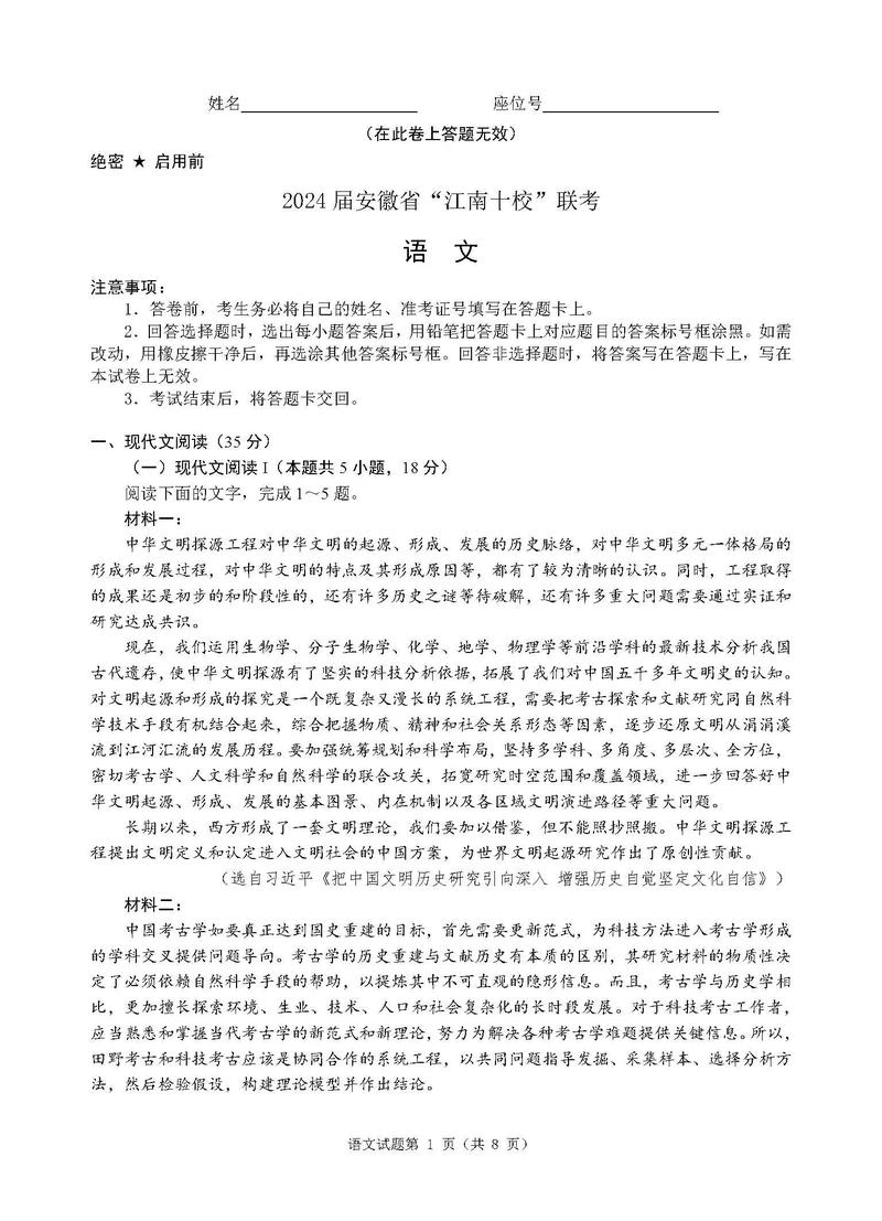 模拟考，真能模拟高考吗？