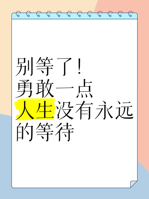 别等了,你的生活也需要 MVP 思维