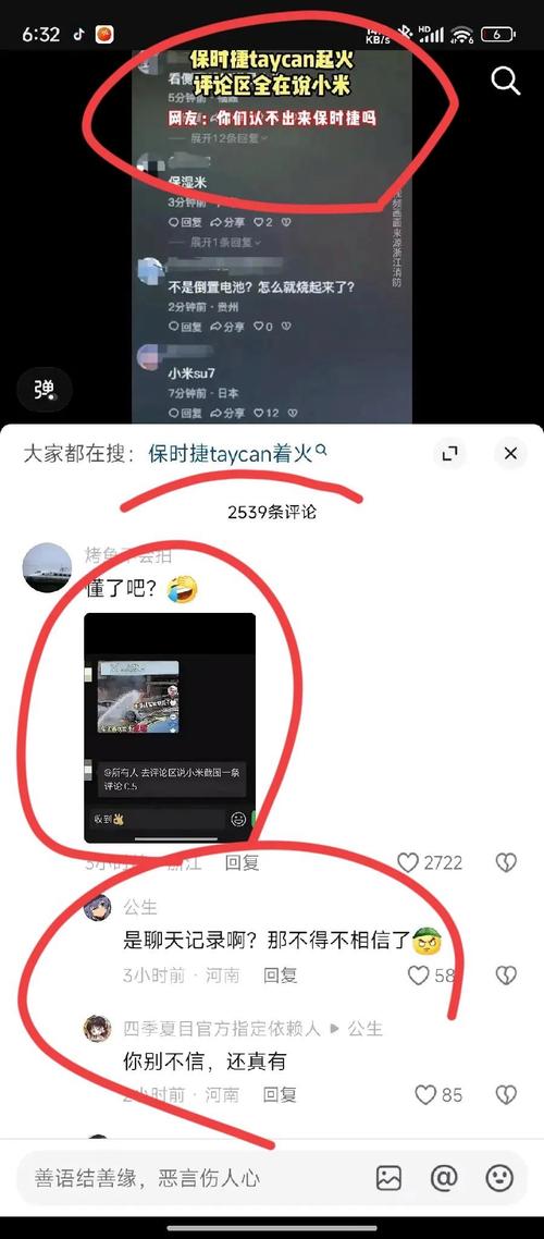 社交平台品牌错误信息评论区截图