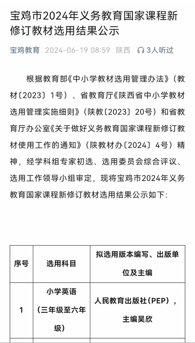 教材选用不是一锤定音的终局