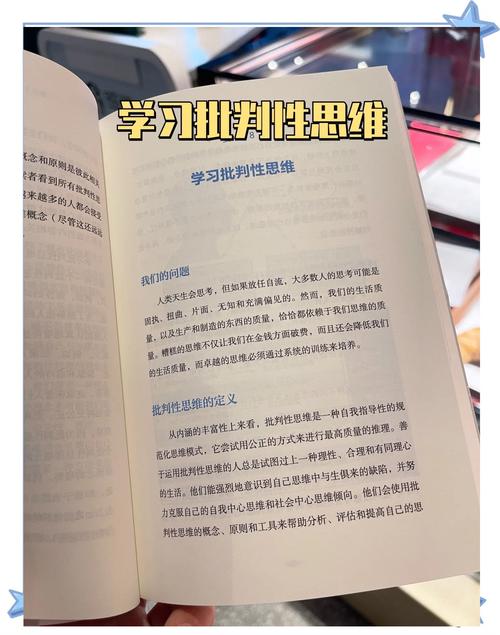 第一个批判性思维误区:把全盘否定当成独立判断