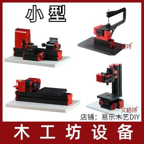 儿童在木工坊里操作小机床