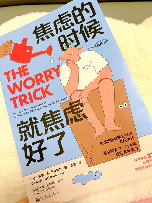 关于未来,我反而不焦虑了