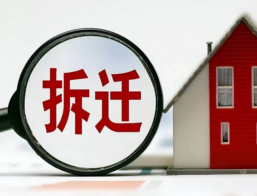 先搞清楚,拆迁维权到底在争什么?