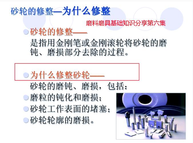 砂轮修整:你磨得不好,别赖砂轮,先看看自己修整了没有