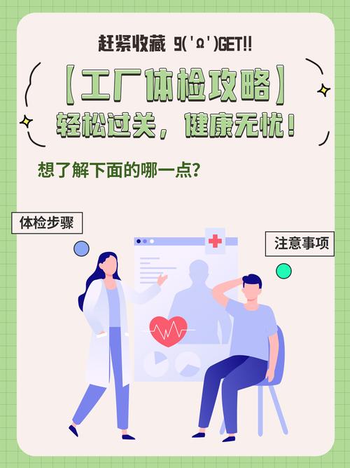 选工业体检诊断服务,一定要避开这几个坑