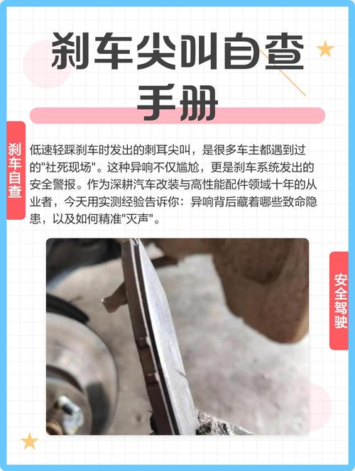 家用车刹车尖叫车主初步排查步骤图