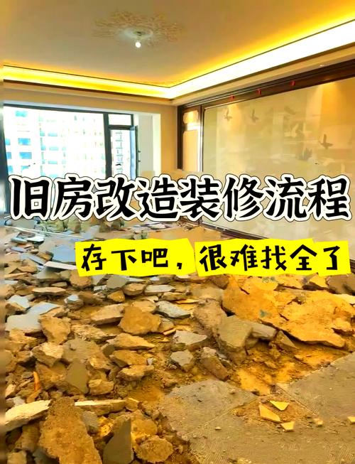 验收与翻新篇:钱不能白花,老房更不能乱来