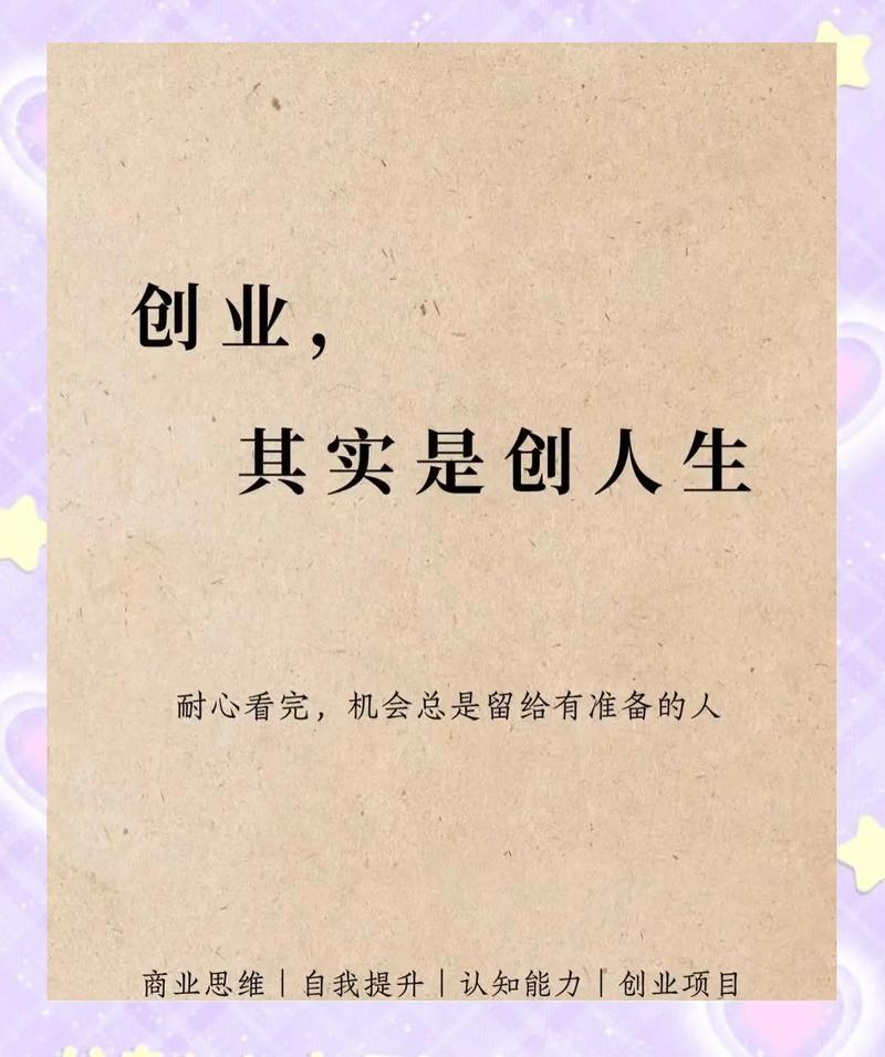 创业没那么复杂，核心就是一件事