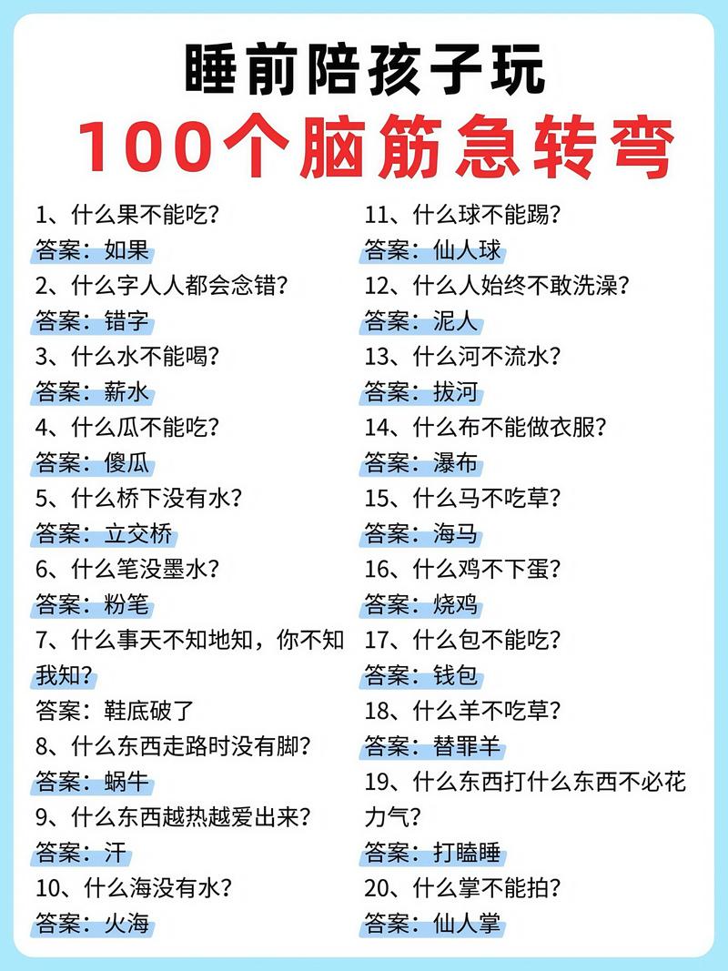 一份清单背后，是教育价值观的急转弯