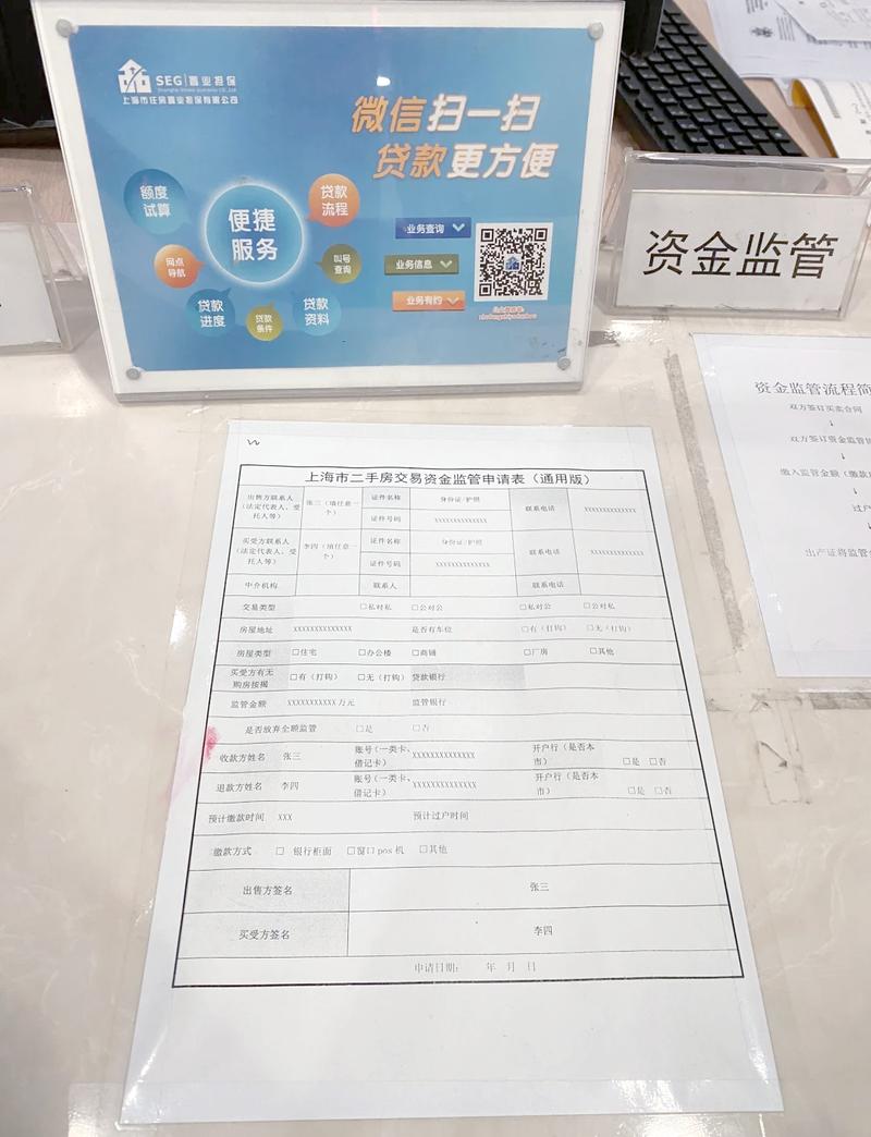商品房预售资金监管专用账户银行柜台标识