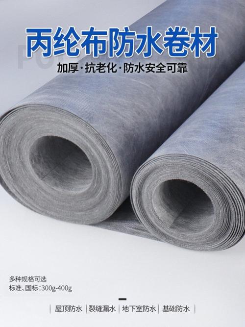 装修工地堆放的丙纶布防水卷材