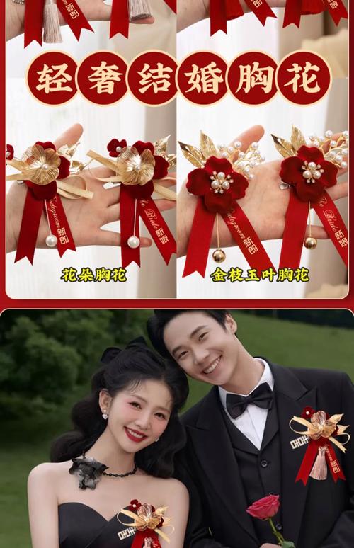 四、婚礼结束,胸针的使命才刚开始