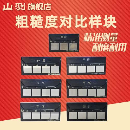 机加工车间粗糙度比对样块抽检场景