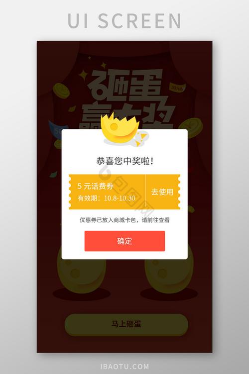 安卓手机常见诈骗中奖弹窗截图