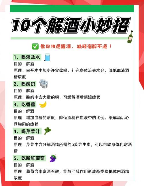 🍺 江湖救急小贴士