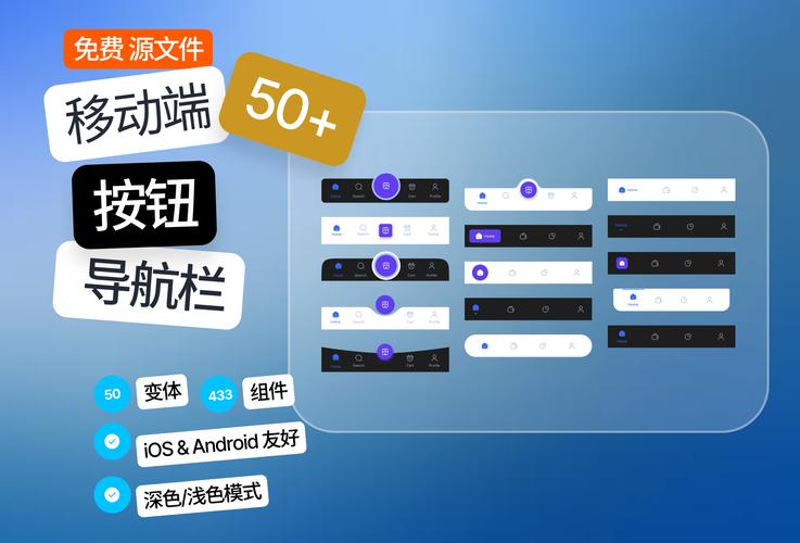 主流移动应用底部导航交互一致性示例