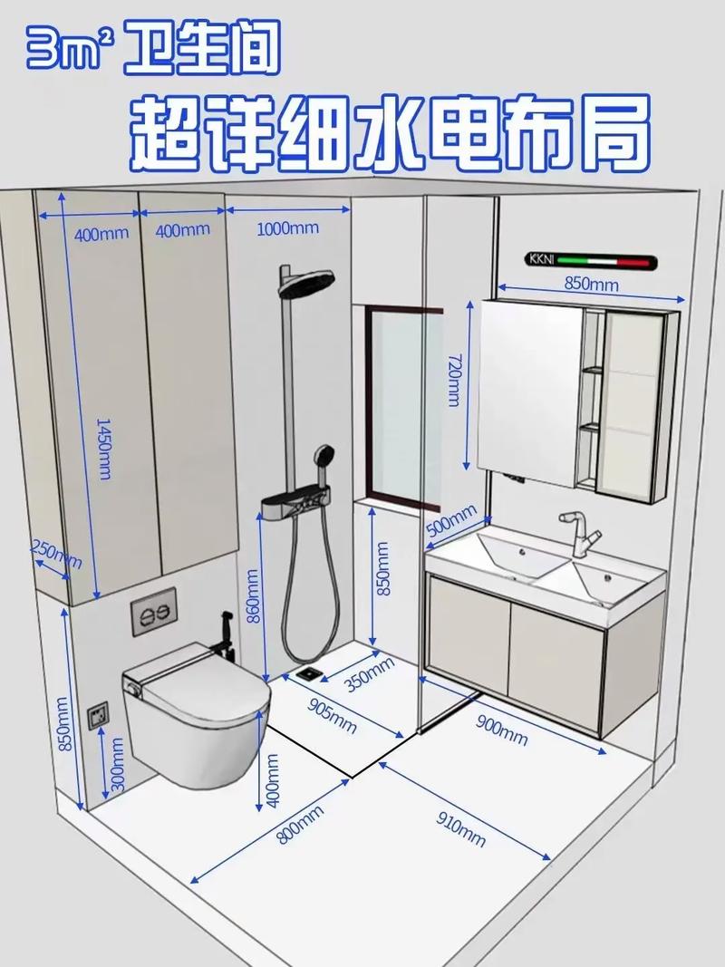浴室柜水电预留尺寸示意图