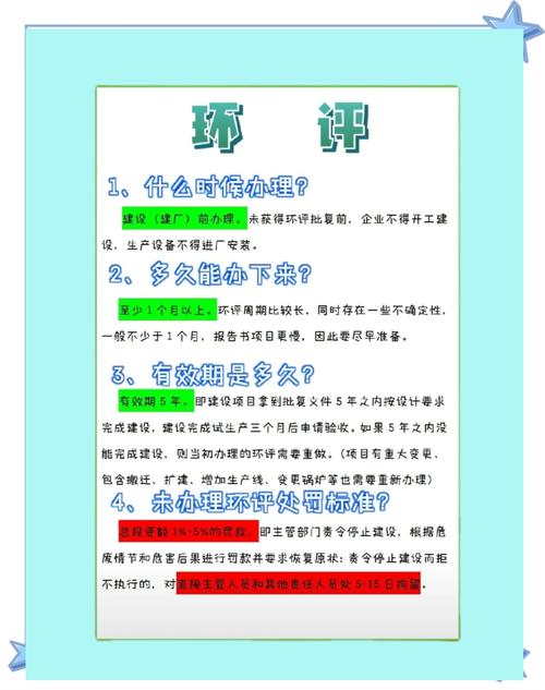 ✅ 验收与环保篇