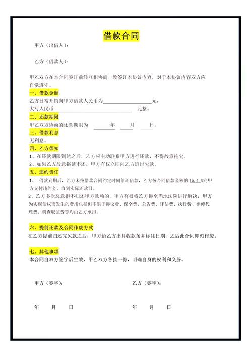 经济往来篇：签合同借钱这些事，民法典怎么说