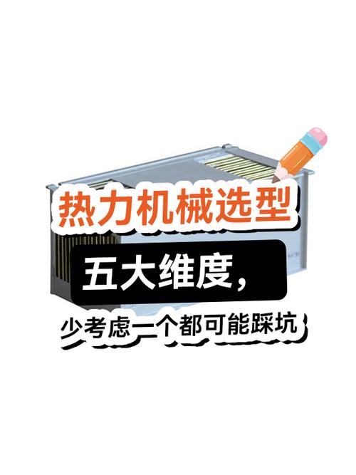 选型时最容易踩的三个坑
