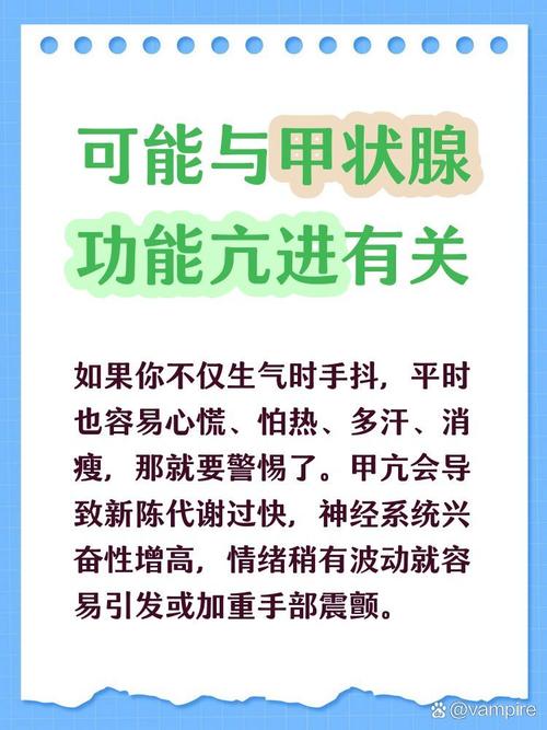 不是所有发抖，都是「胆子小」