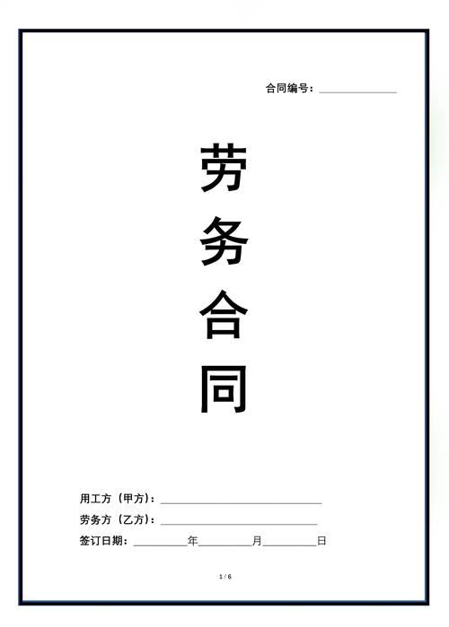 劳动法空白劳动合同范本签字页扫描件