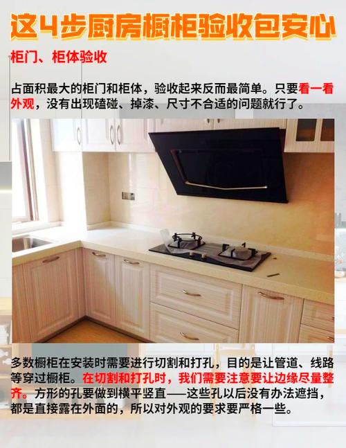 橱柜安装水平验收示意图