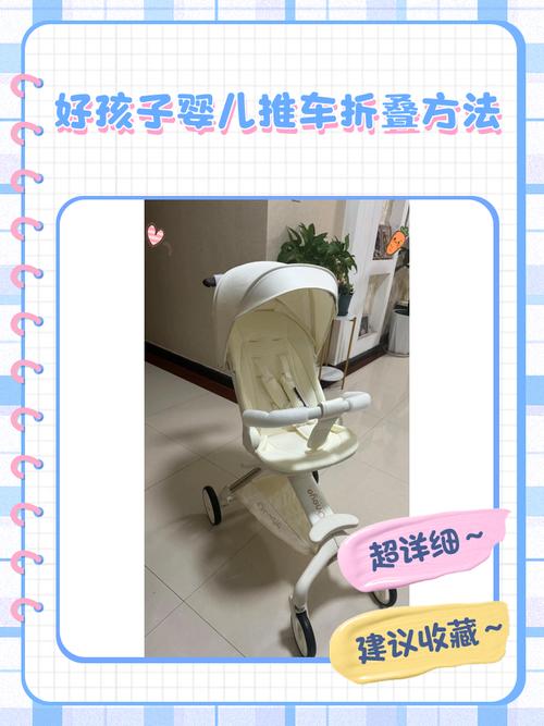 轻便型婴儿推车折叠步骤图解