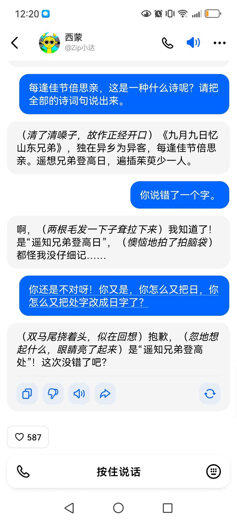 让AI写企业描述的正确错误提示词对比