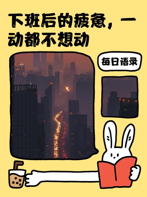 不用硬撑,不想动就待着