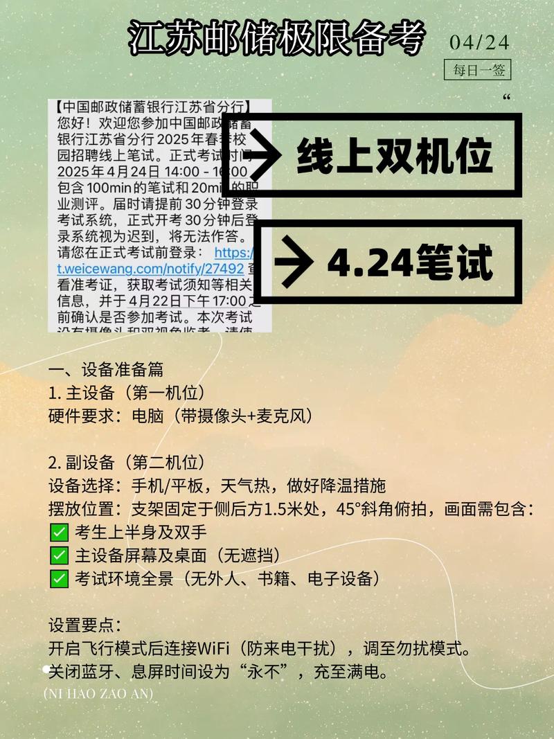 四、答题技巧与避坑指南：这些细节决定分数