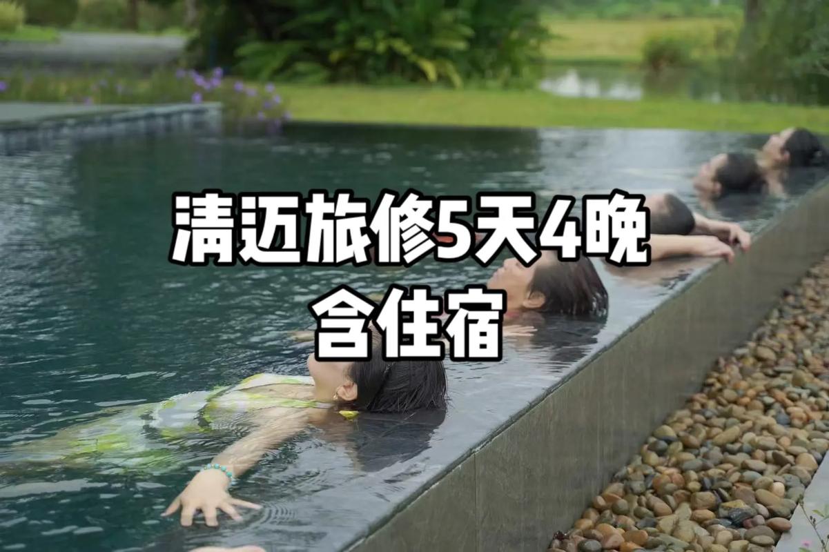 清迈:来了就想躺平