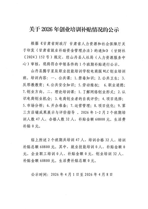 2026深圳大模型创业补贴公示名单
