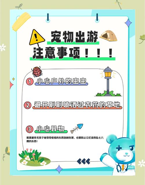 宝宝与宠物安全互动距离示意图