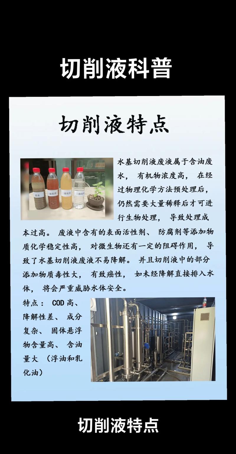 被90%工厂忽略的切削液隐性成本