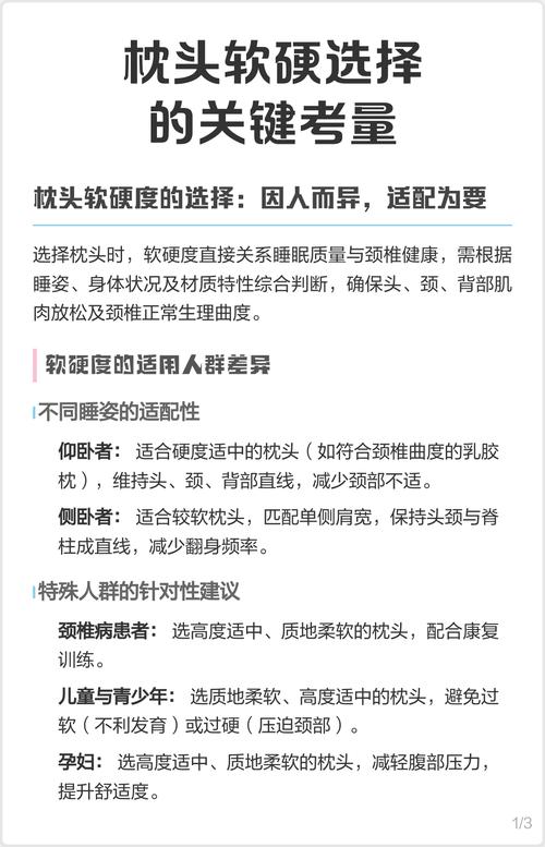 软硬度:过软过硬都会让脖子受累