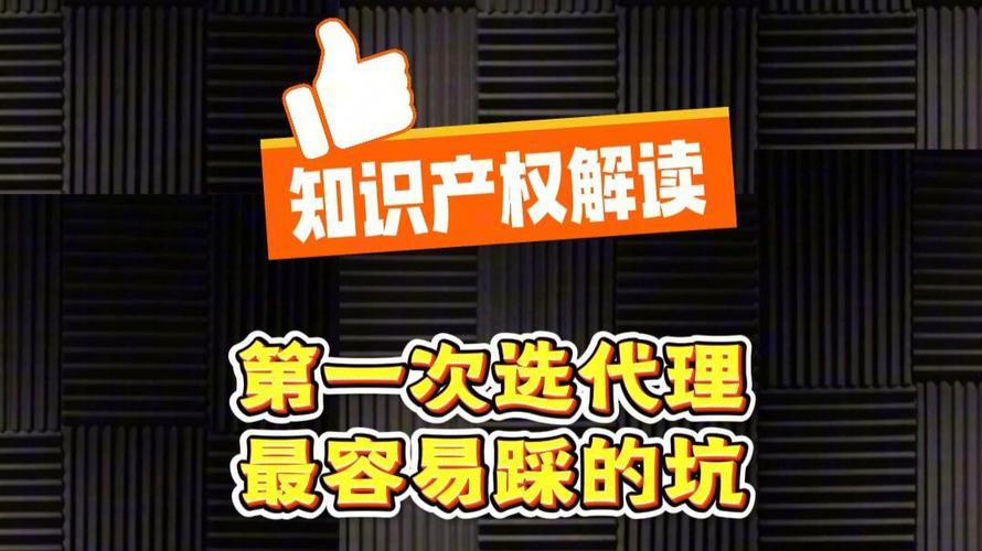 委托过程中容易踩的坑