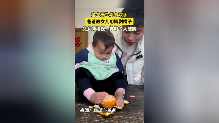 工业家庭客厅里父女用袜子剥橘子幽默场景