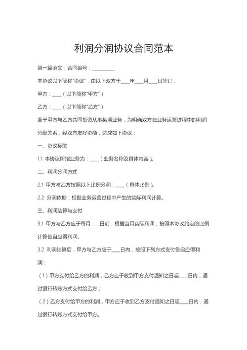 藏在合同里的细节，才是利润的闸门