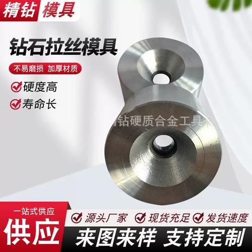 聚晶拉丝模与硬质合金模对比实物