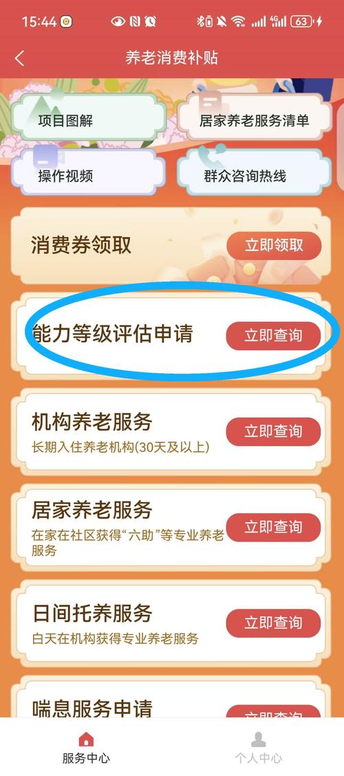 赡养费合法调整申请步骤示意图