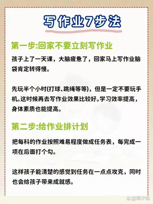 分程度应对七岁退缩的阶梯方案