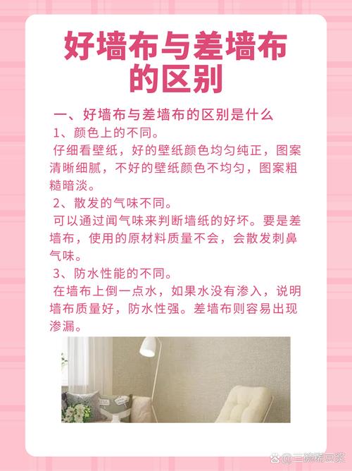 施工验收保养类墙布壁纸分辨问题