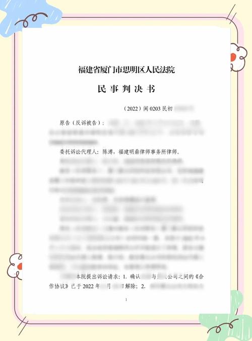 法院调低网络主播违约金判决书示例