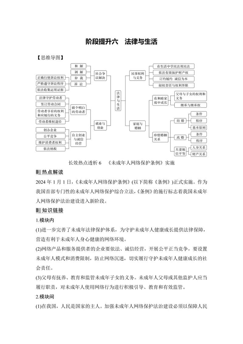 涉外法律适用选择逻辑示意图