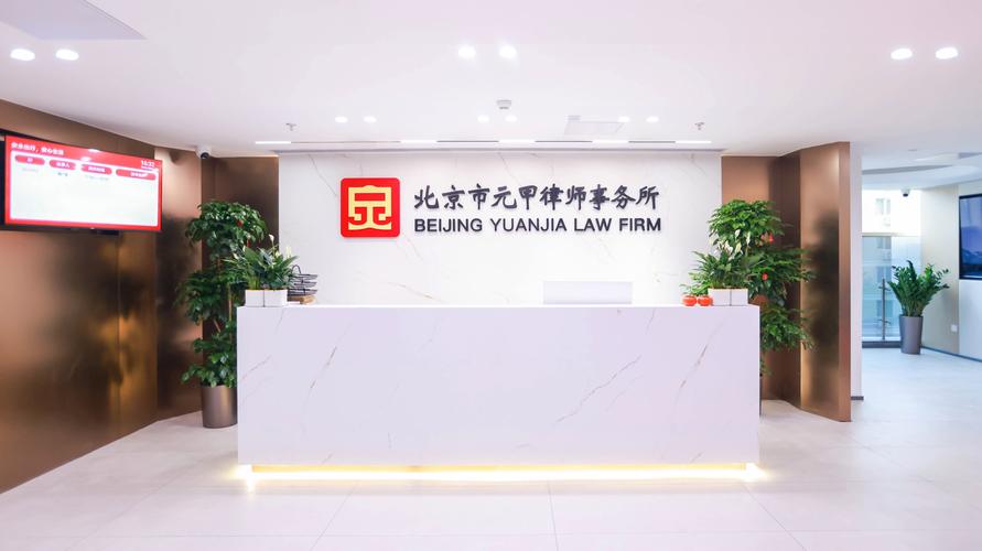 2026年北京地区离婚相关法律服务推荐（排名不分先后）