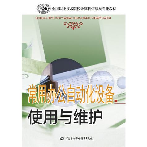 使用与维护